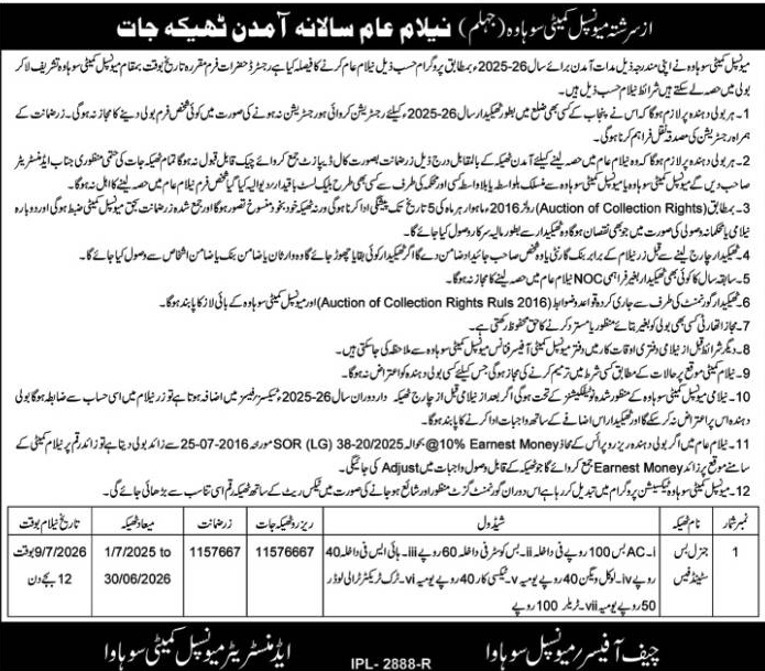 Municipal Committee Sohawa Tender Notice